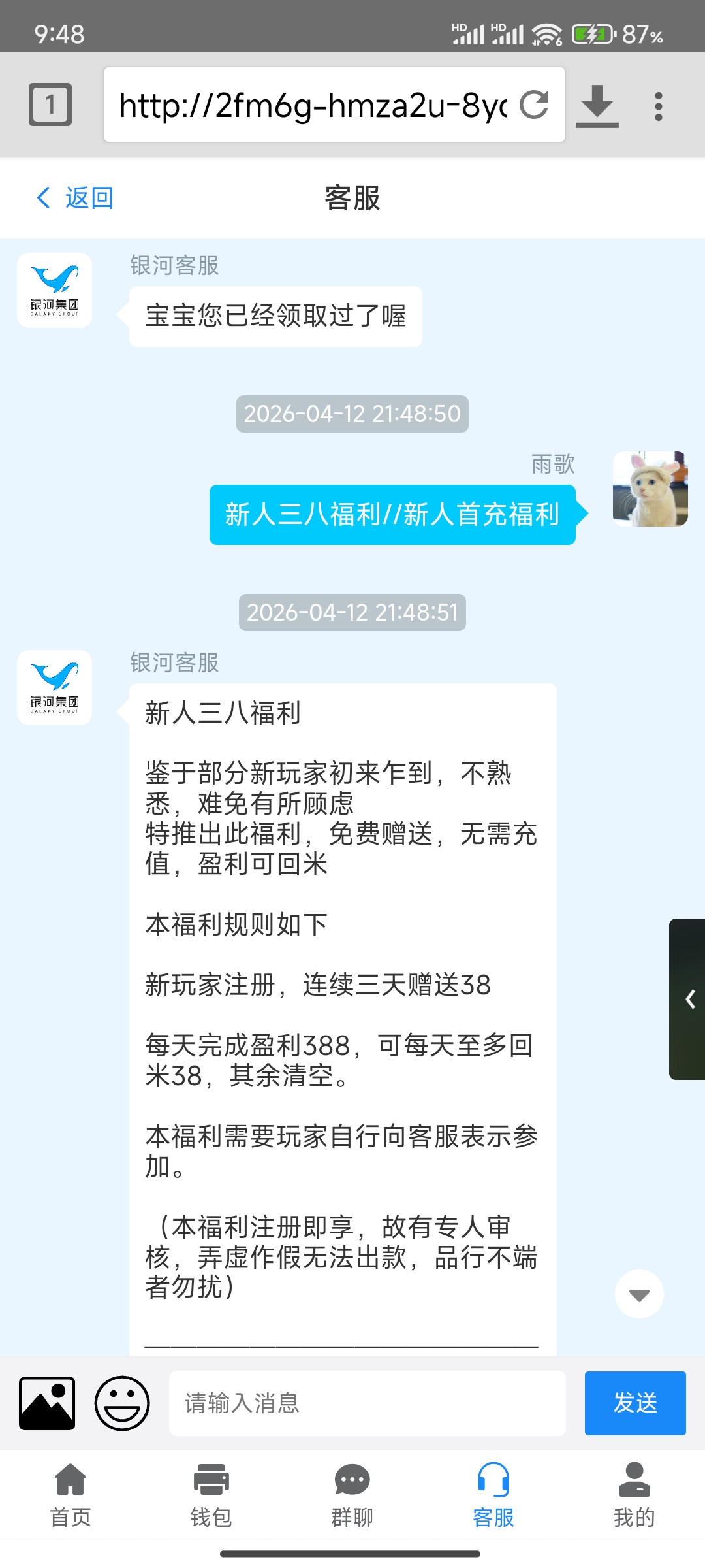 Screenshot_2026-04-12-21-48-55-317_idm.internet.download.manager.plus.jpg