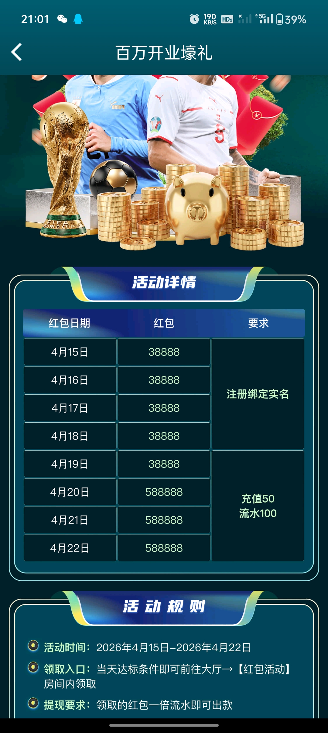 Screenshot_2026-04-16-21-01-24-87_051209c8ca090cd72fc5470a98408a16.jpg