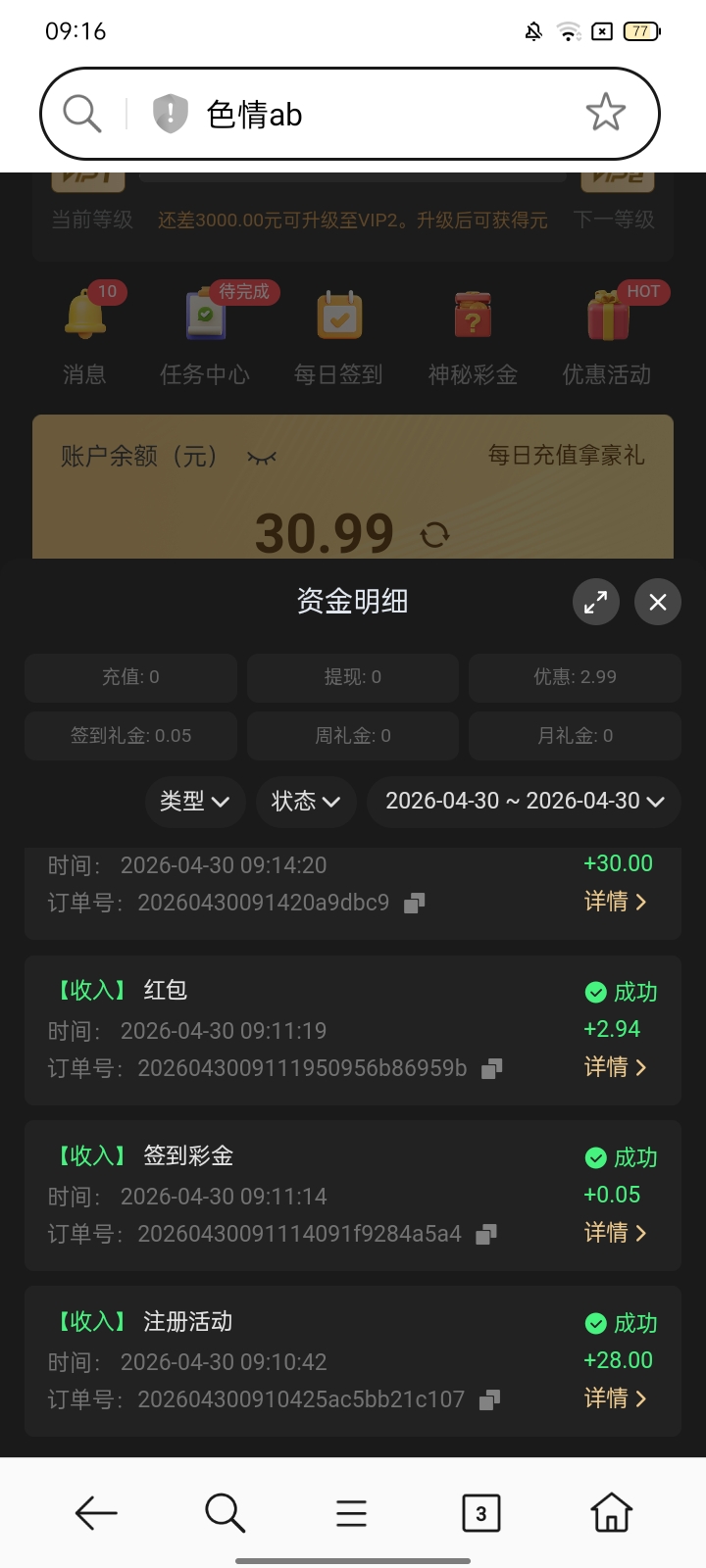 Screenshot_2026-04-30-09-16-49-86_439a3fec0400f8974d35eed09a31f914.jpg